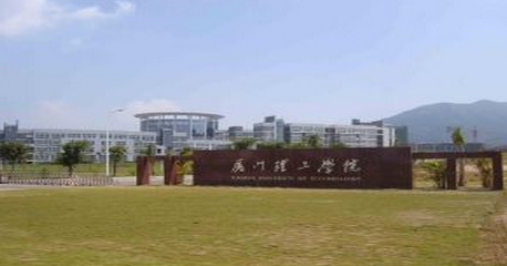 厦门理工学院录取结果及录取通知书发放时间查询安排