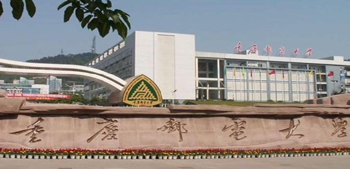 重庆邮电大学历年录取分数线及各专业录取分数线统计表