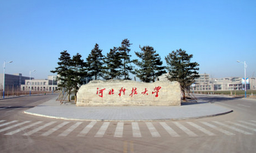 河北科技学院全国排名,河北科技学院排名及分数线