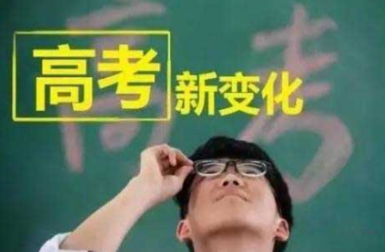 重庆高考本科提前批填志愿时间及录取结果招生大学名单分数线统计