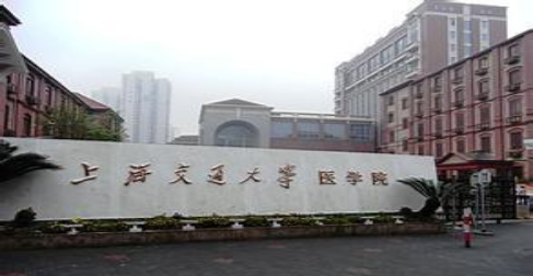 上海交通大学医学院开学时间及入学指南考试及军训说明