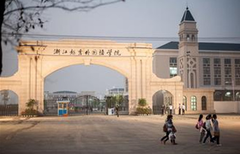 浙江越秀外国语学院专业排名_优势重点专业推荐