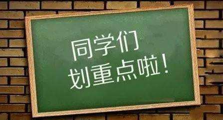 盘点2019高考加分或降分录取有哪些项目？