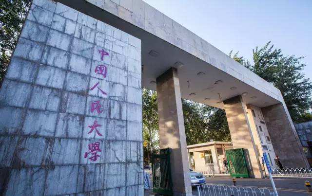 2019年高考中国人民大学美术类专业招生简章