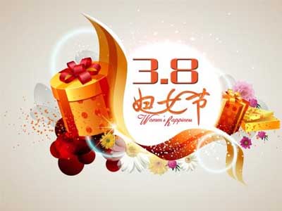 社区庆三八妇女节祝贺词