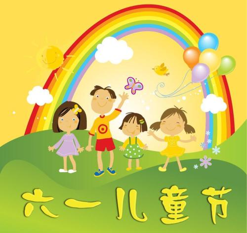2019六一儿童节心情说说