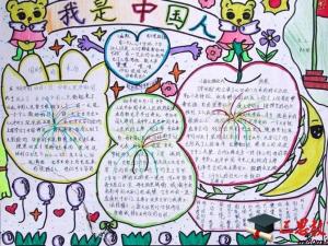 推广普通话手抄报版面设计图大全大字高清版